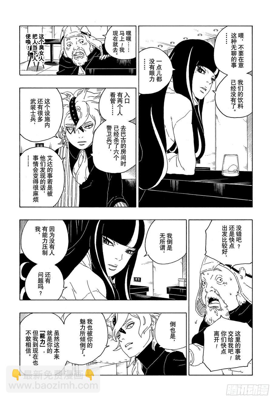 第59话 骑士-第59话