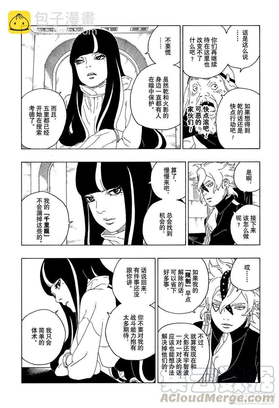 第59话 骑士-第59话