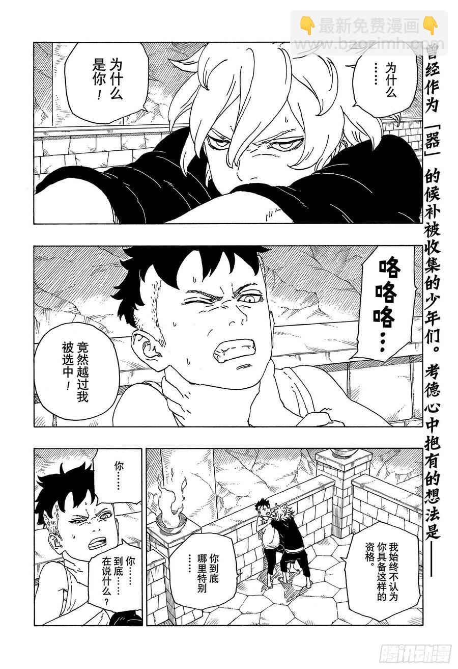 第59话 骑士-第59话