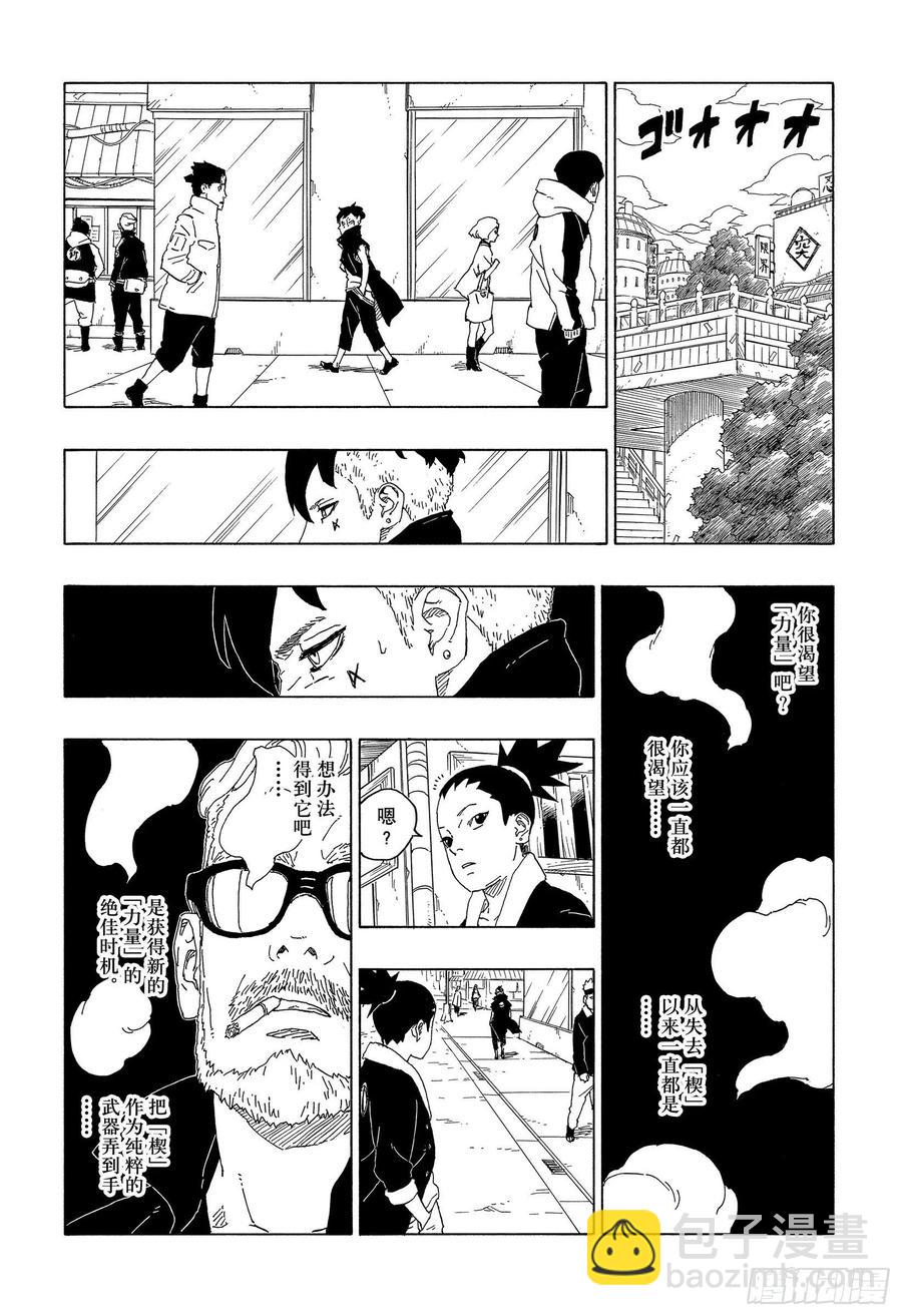 第59话 骑士-第59话