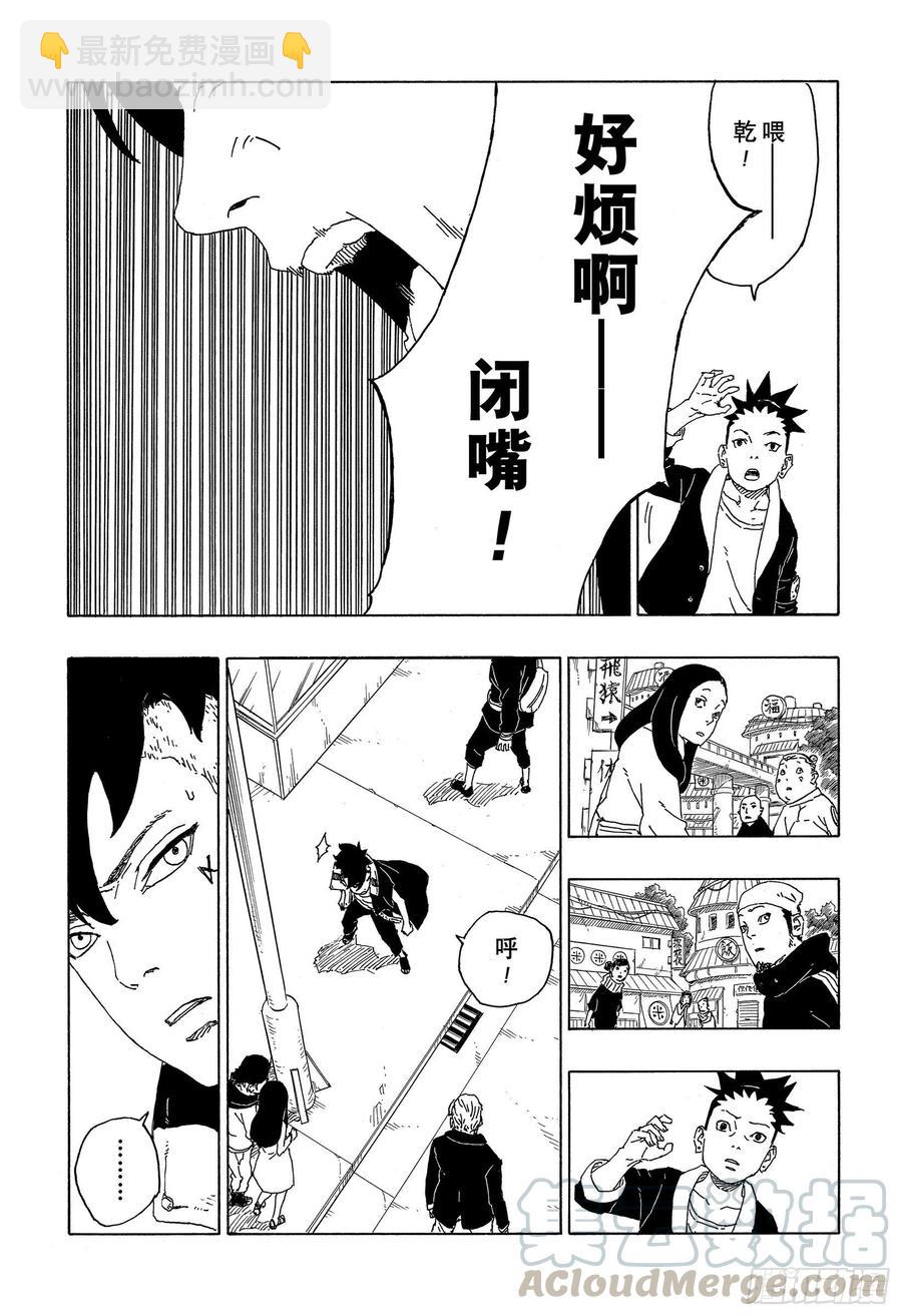 第59话 骑士-第59话