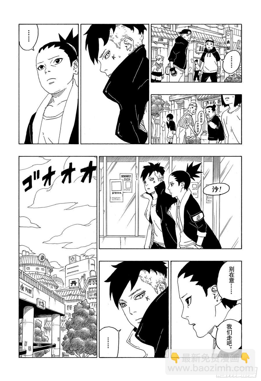 第59话 骑士-第59话