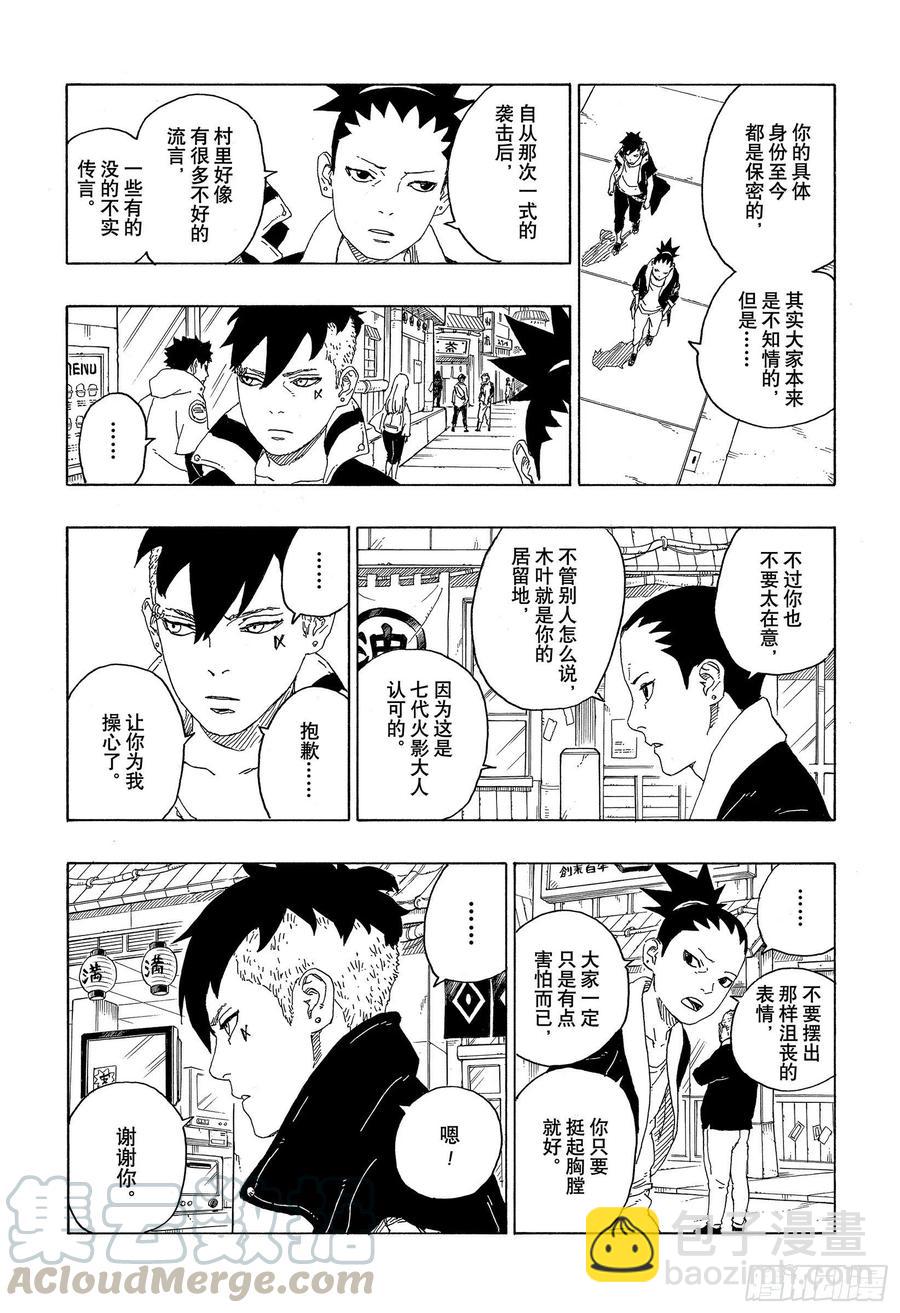 第59话 骑士-第59话