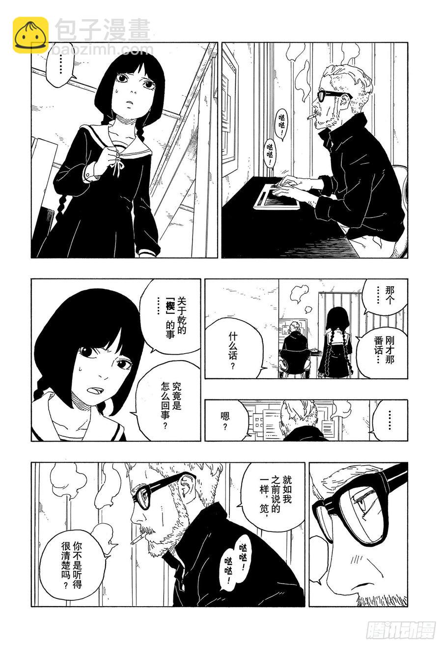 第59话 骑士-第59话