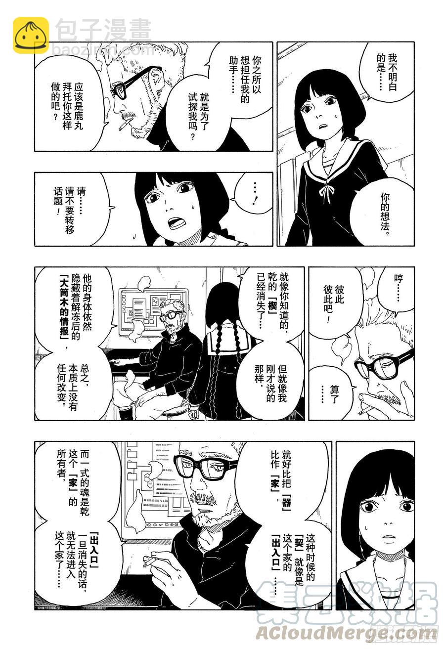 第59话 骑士-第59话