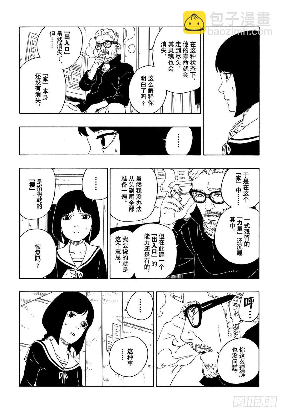 第59话 骑士-第59话
