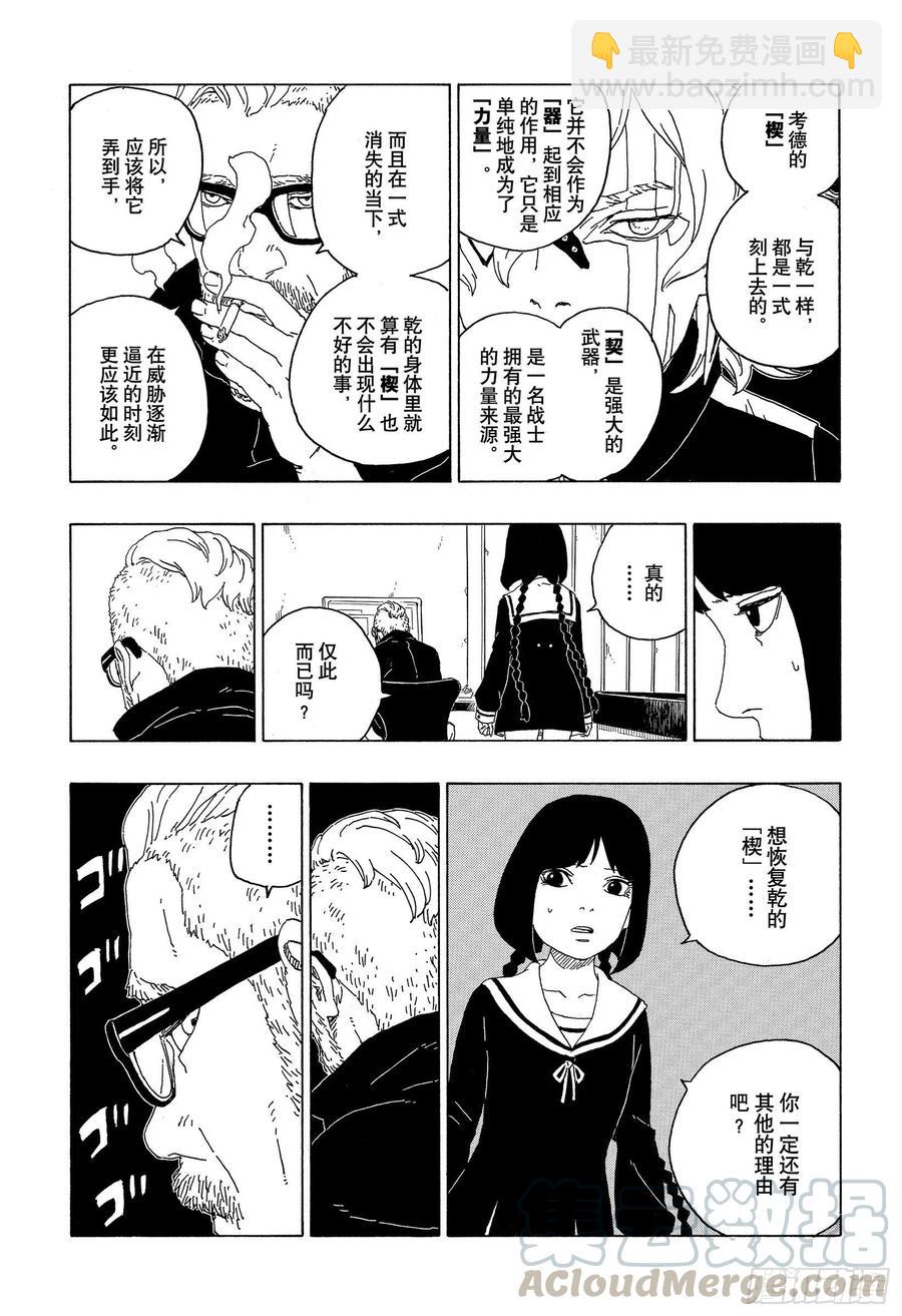第59话 骑士-第59话