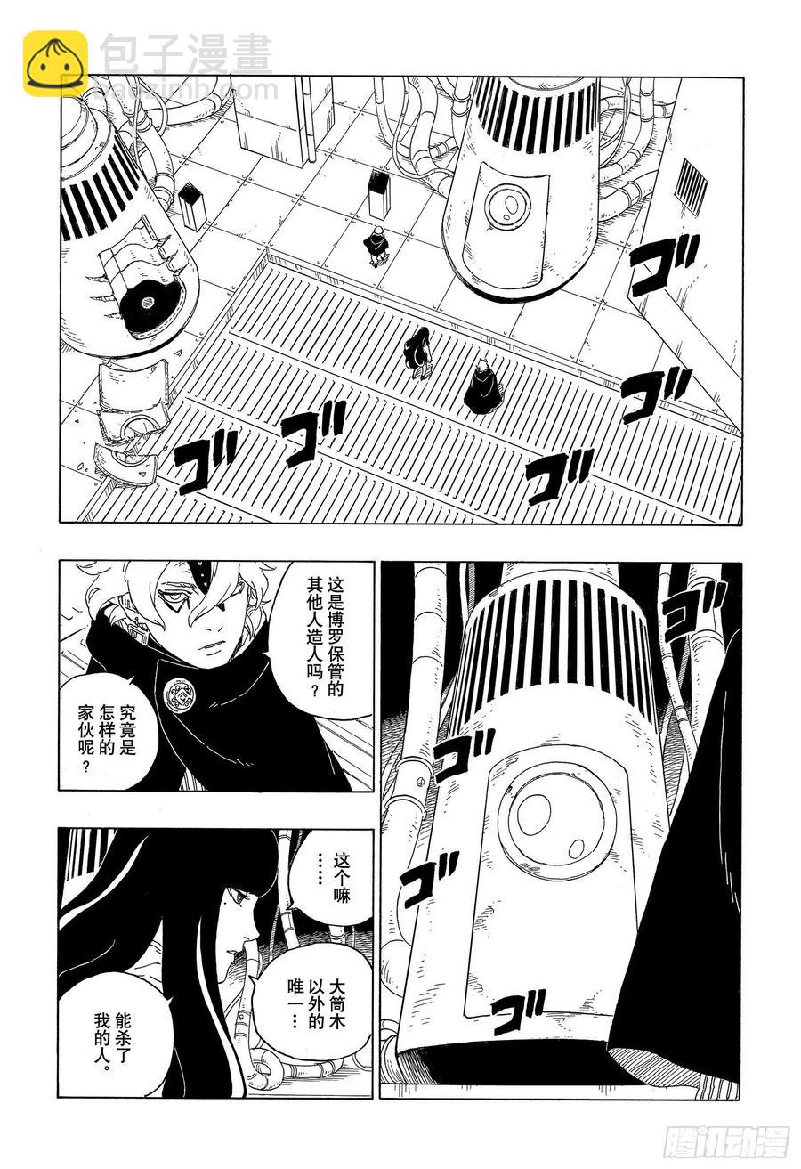 第59话 骑士-第59话