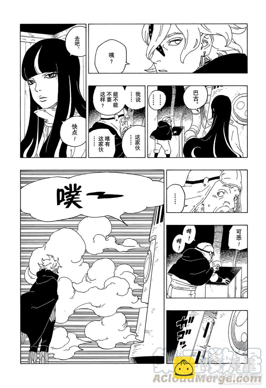 第59话 骑士-第59话