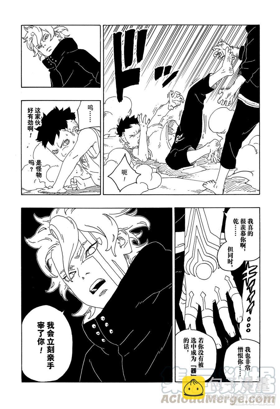 第59话 骑士-第59话