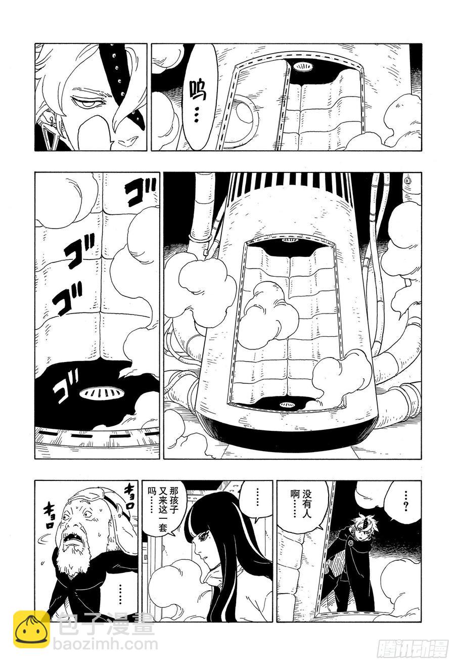 第59话 骑士-第59话