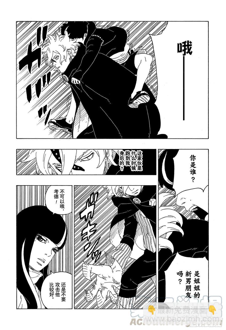 第59话 骑士-第59话