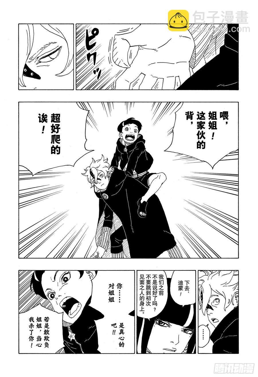 第59话 骑士-第59话