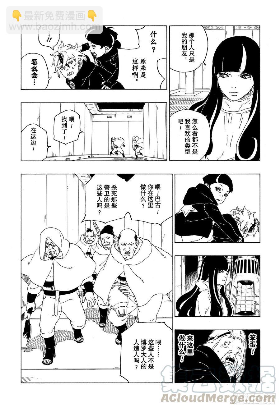 第59话 骑士-第59话