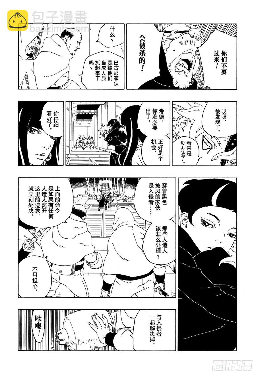 第59话 骑士-第59话