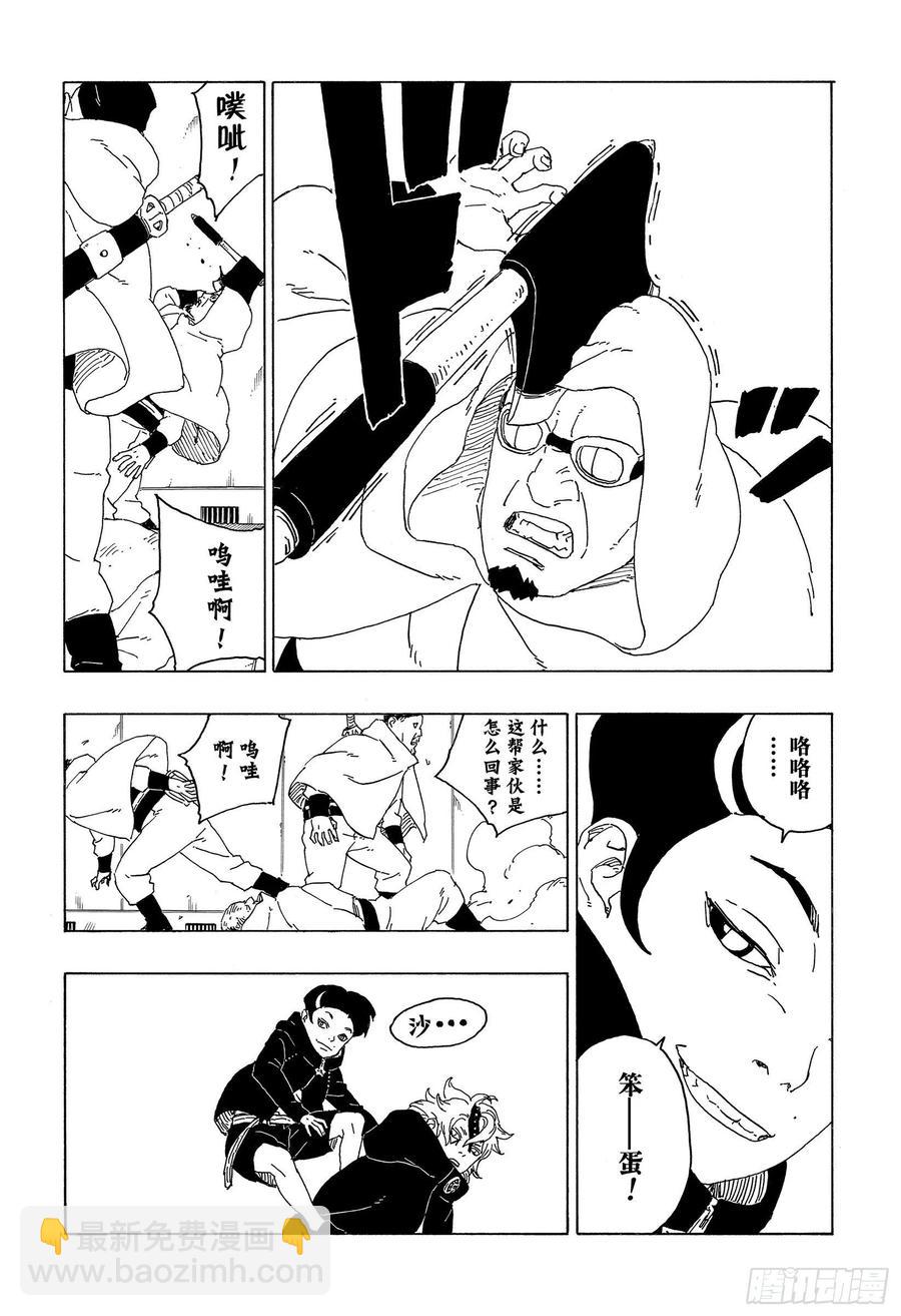 第59话 骑士-第59话
