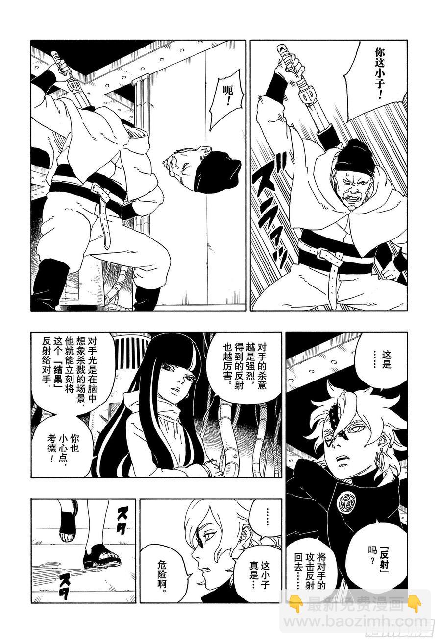第59话 骑士-第59话