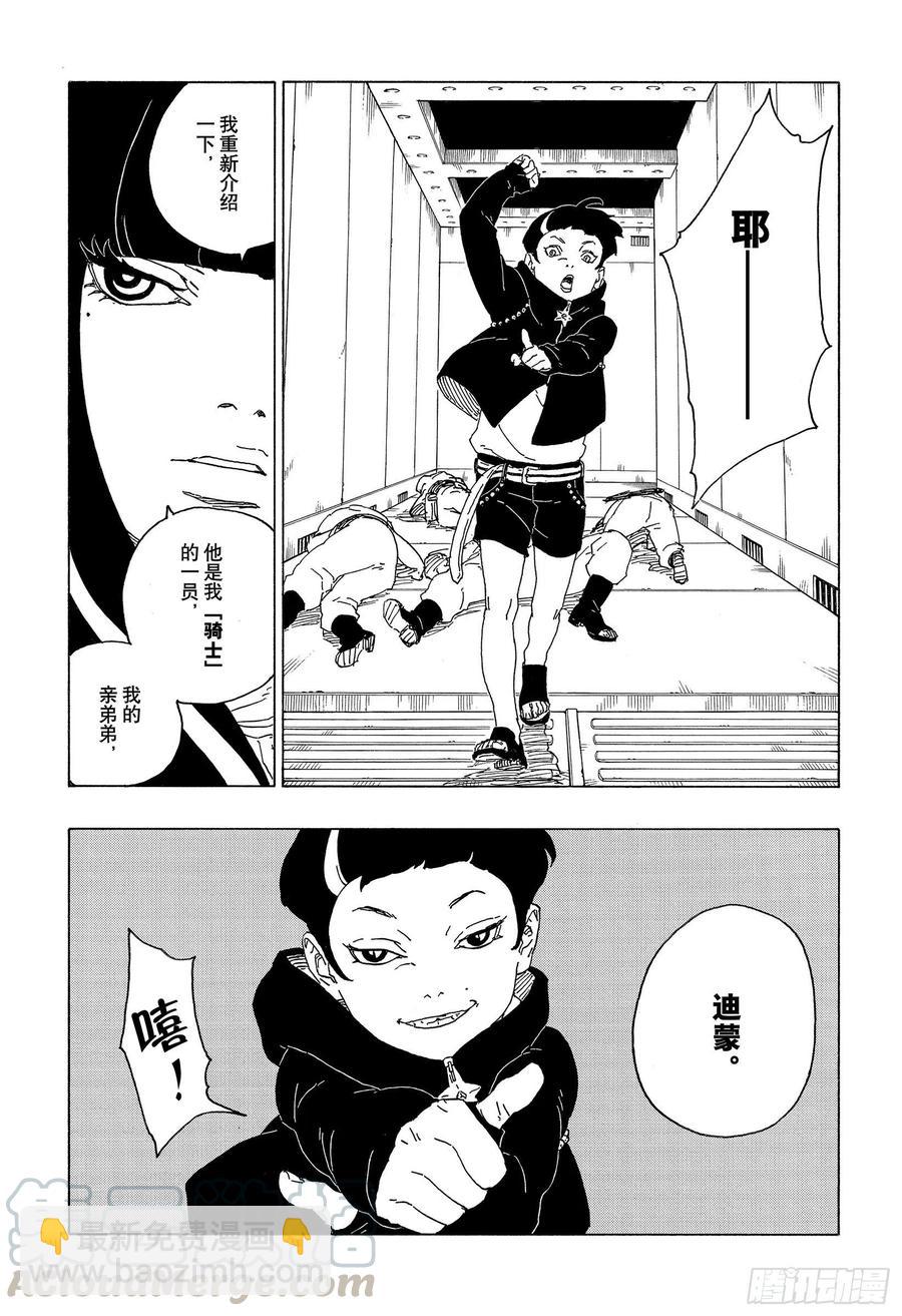 第59话 骑士-第59话