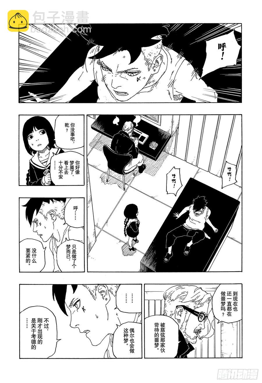 第59话 骑士-第59话