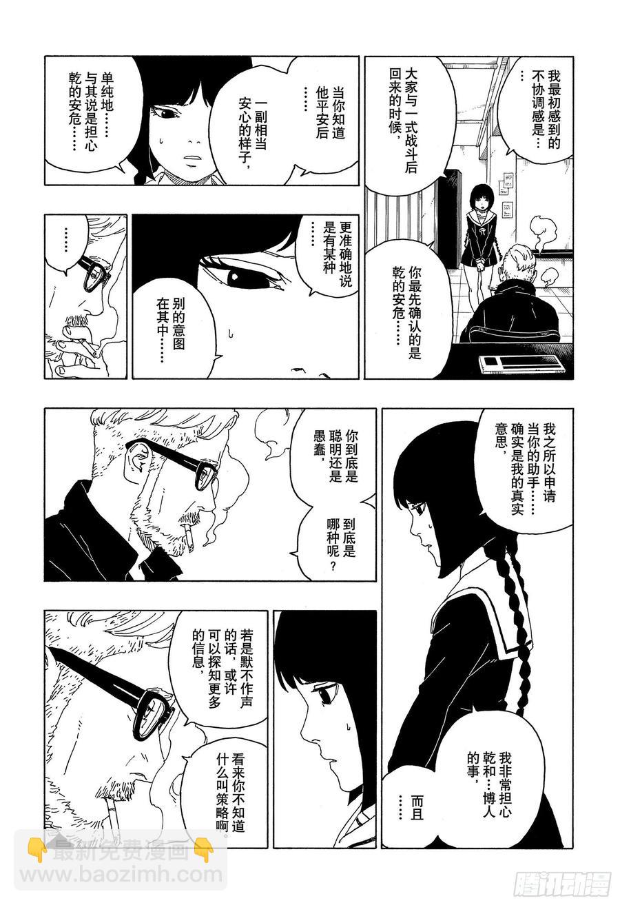 第59话 骑士-第59话