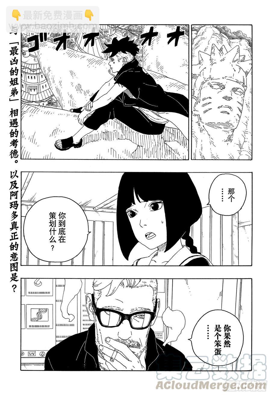第59话 骑士-第59话