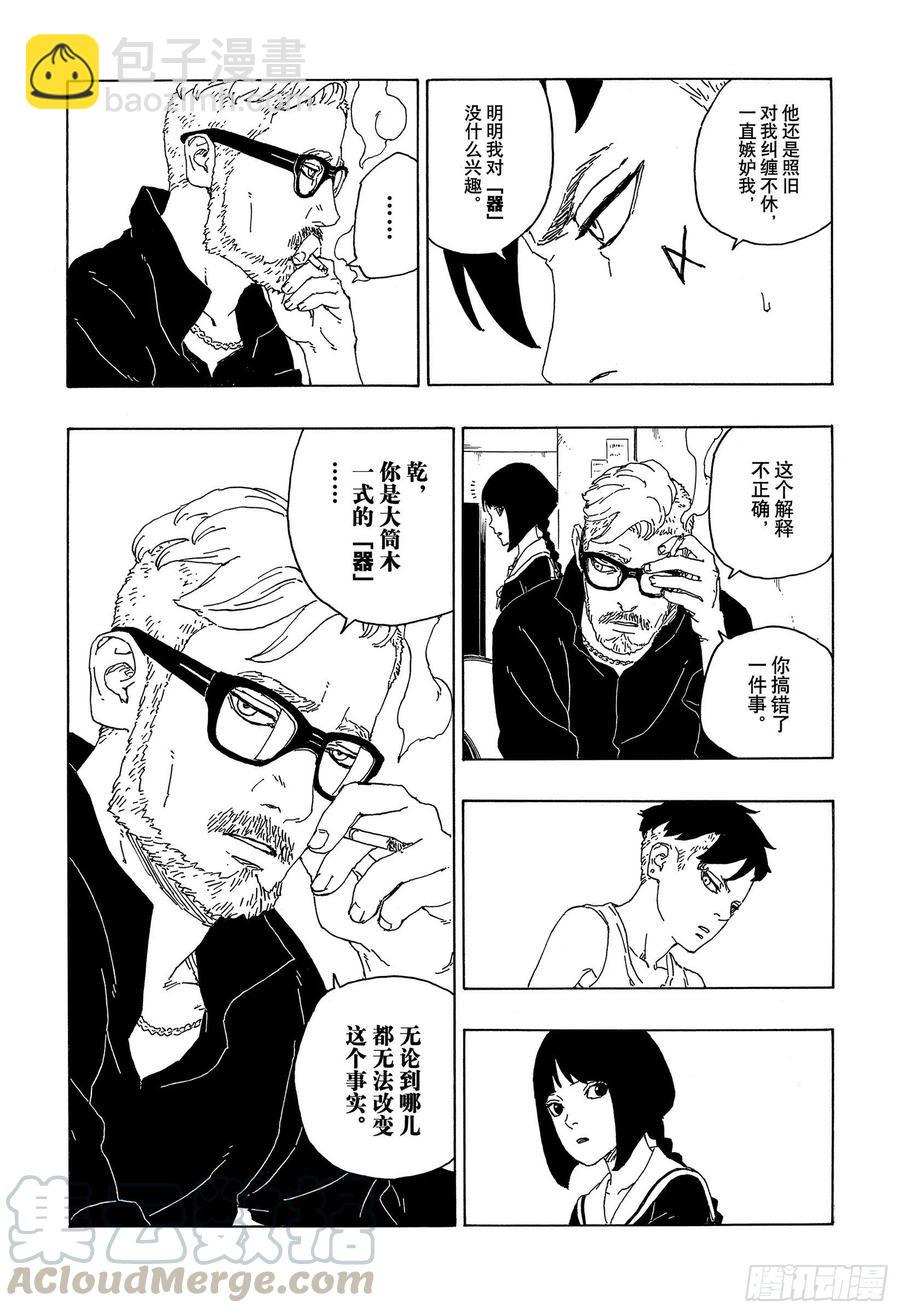 第59话 骑士-第59话