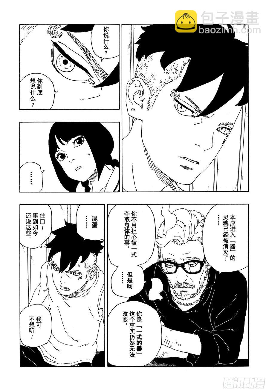 第59话 骑士-第59话