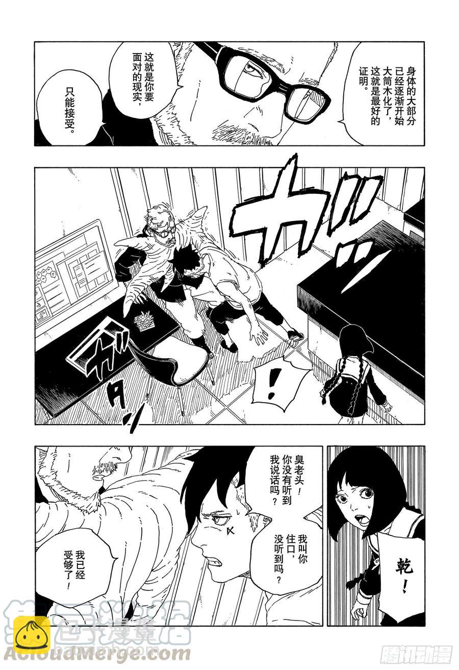 第59话 骑士-第59话