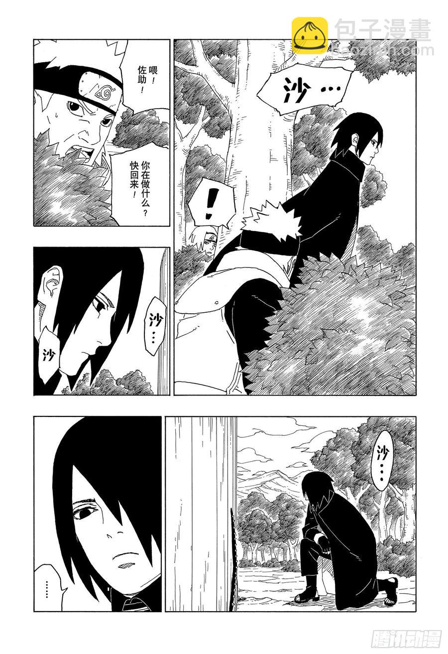 第61话 疯狂-第61话