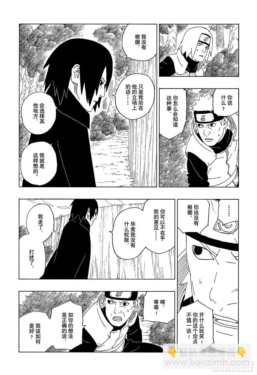 第61话 疯狂-第61话