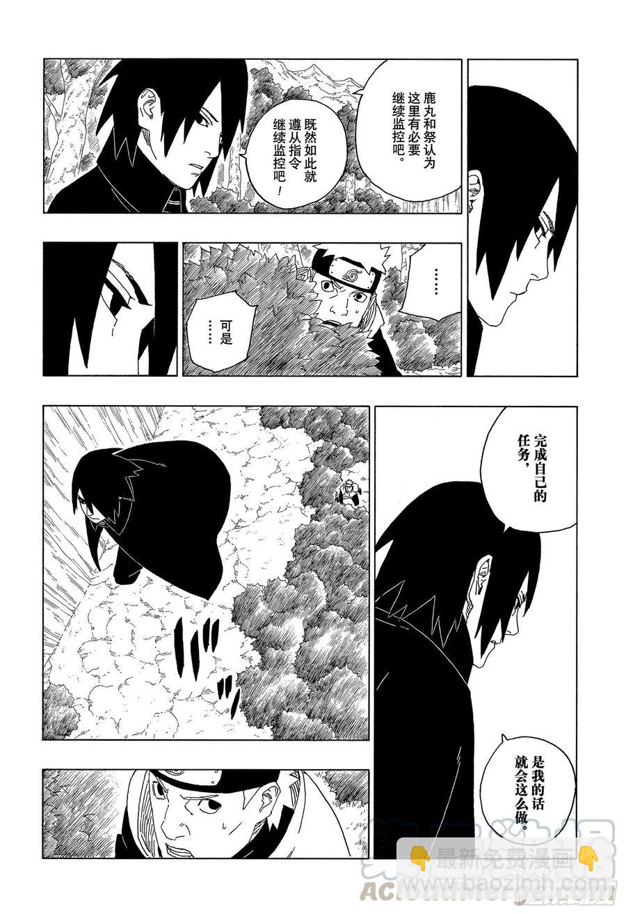 第61话 疯狂-第61话