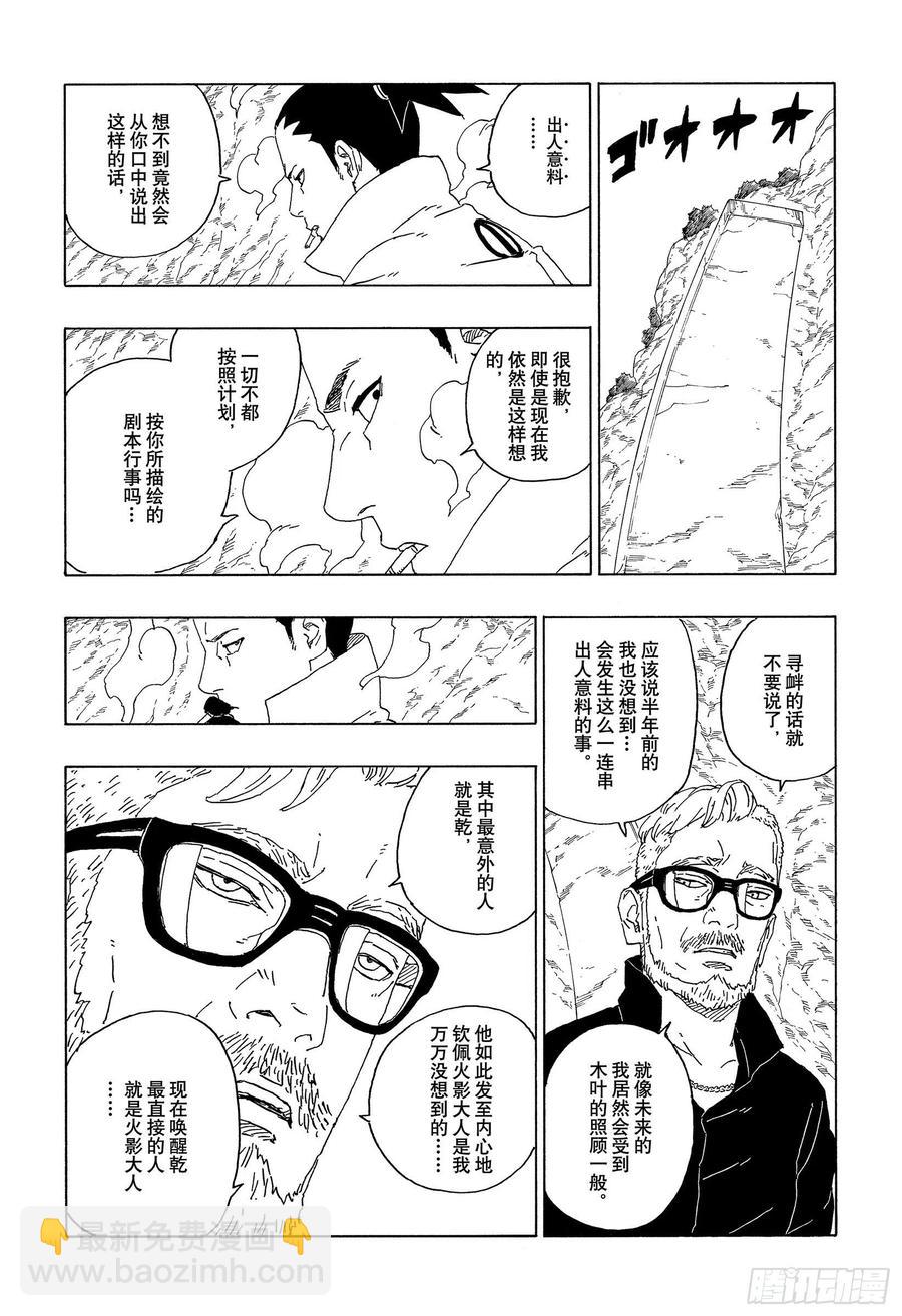 第61话 疯狂-第61话