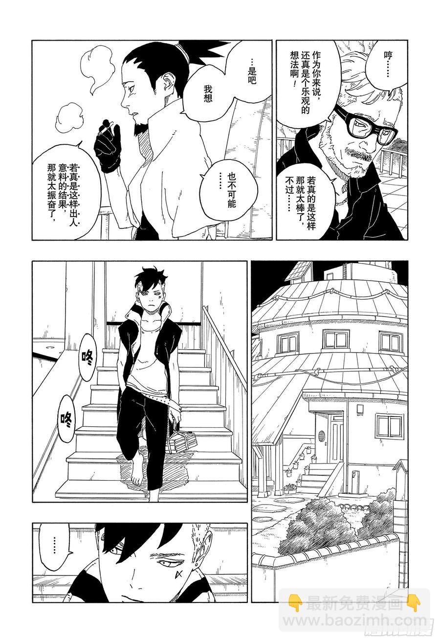 第61话 疯狂-第61话