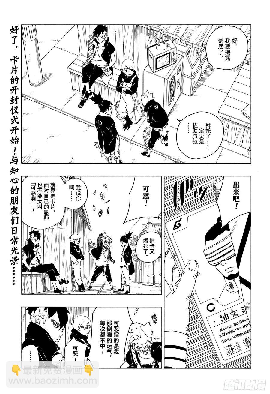 第61话 疯狂-第61话