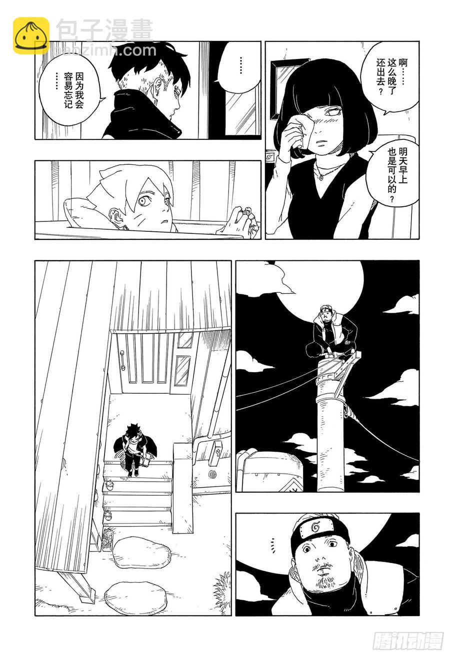 第61话 疯狂-第61话