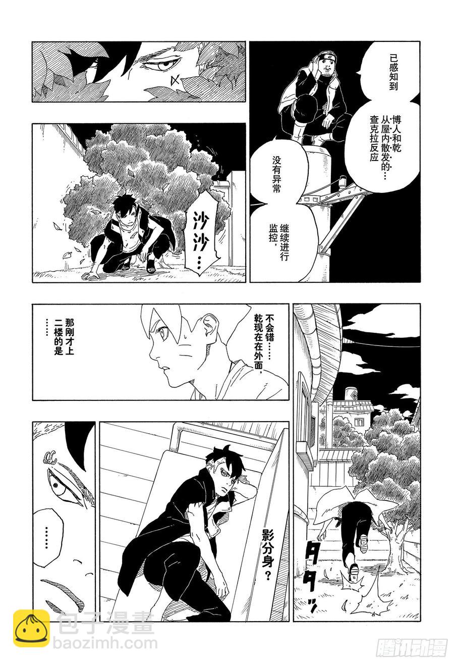 第61话 疯狂-第61话