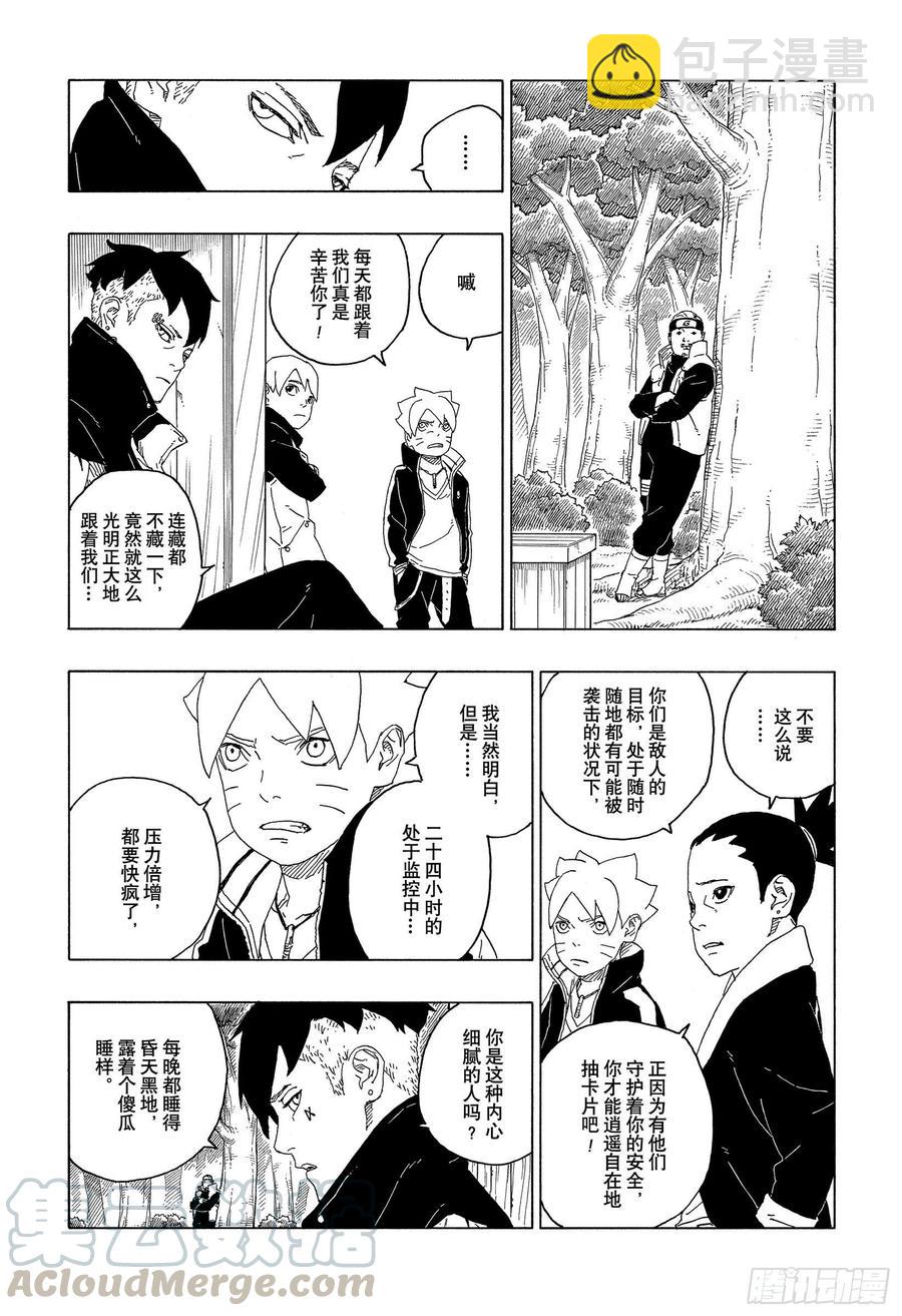 第61话 疯狂-第61话