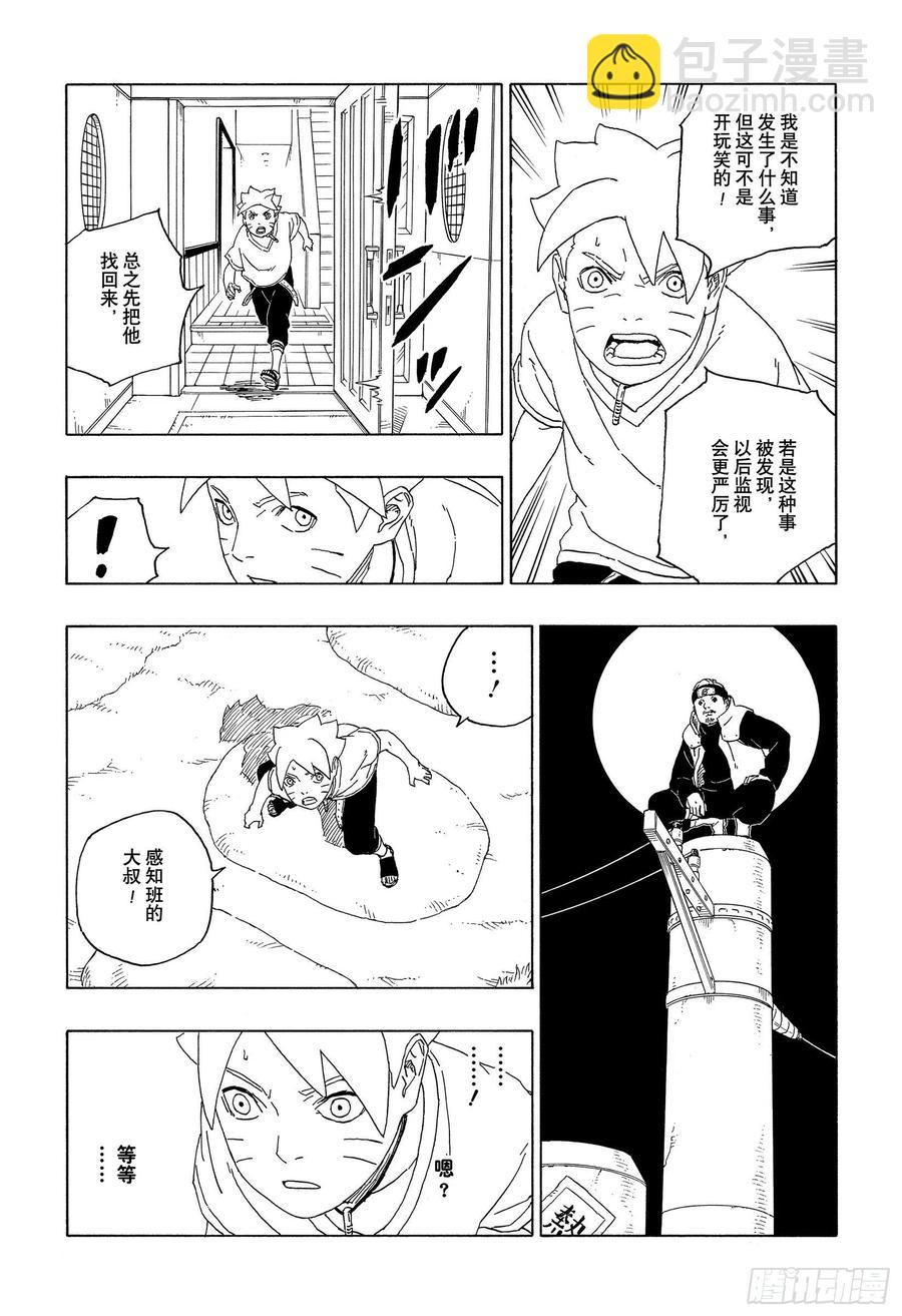 第61话 疯狂-第61话
