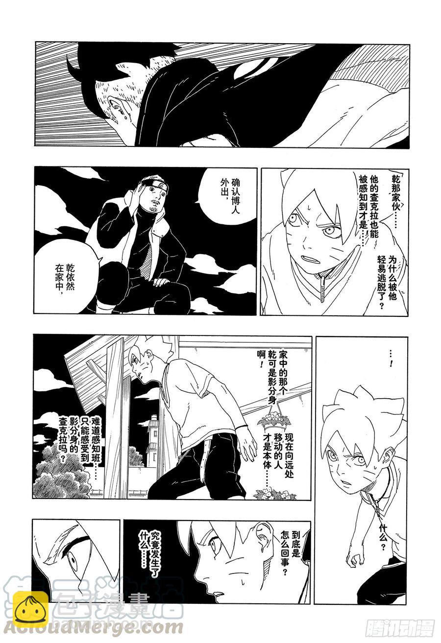 第61话 疯狂-第61话