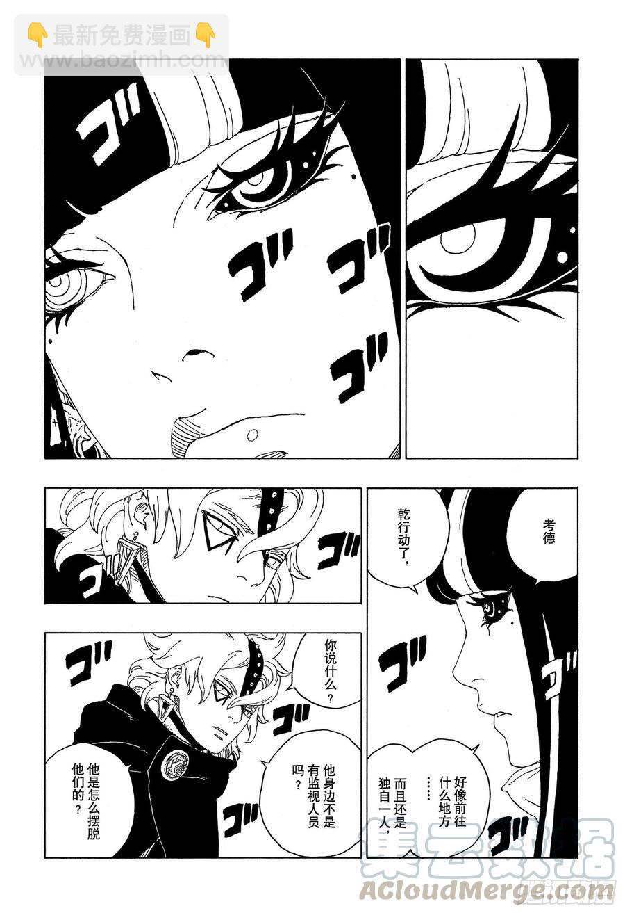 第61话 疯狂-第61话