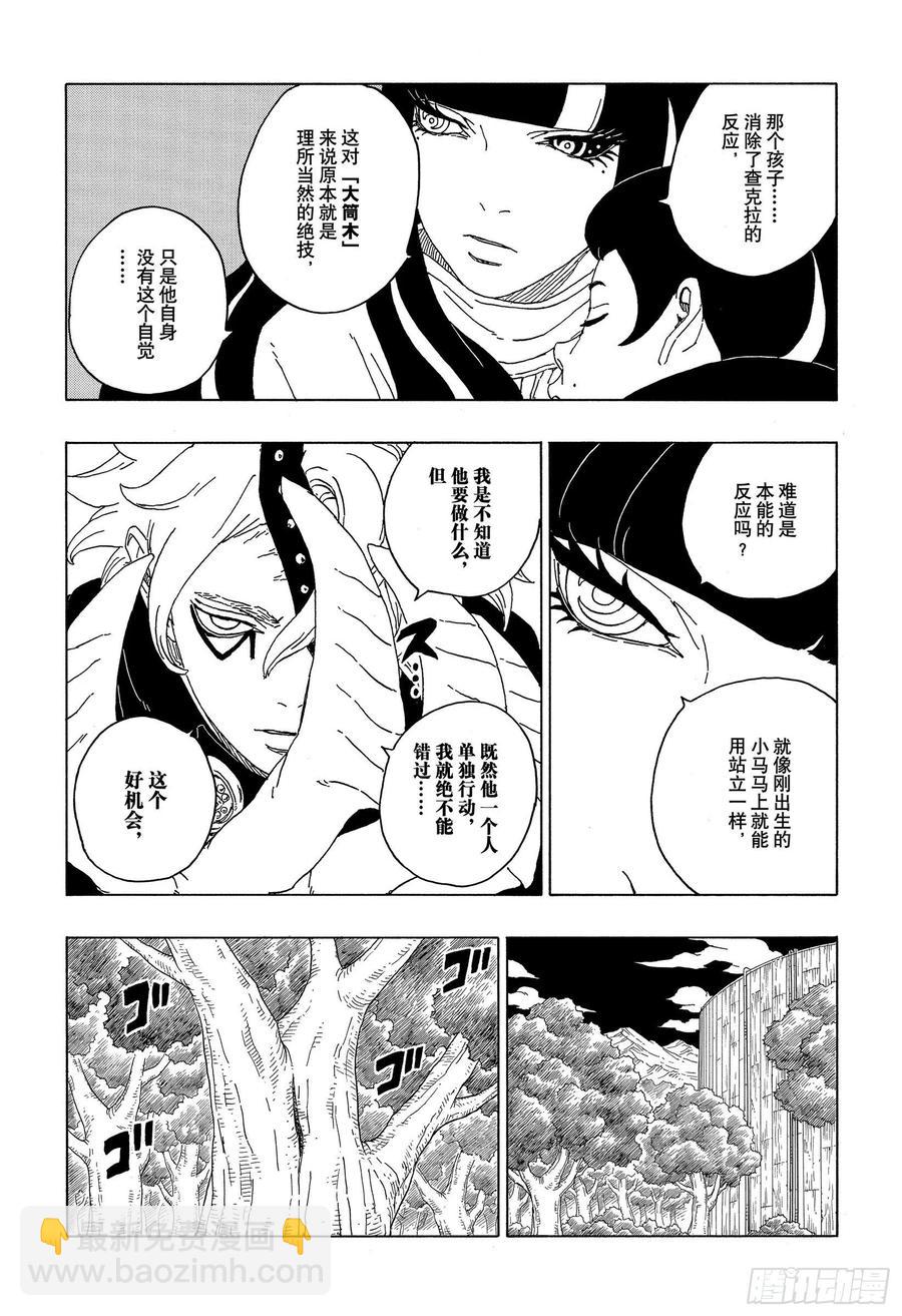 第61话 疯狂-第61话