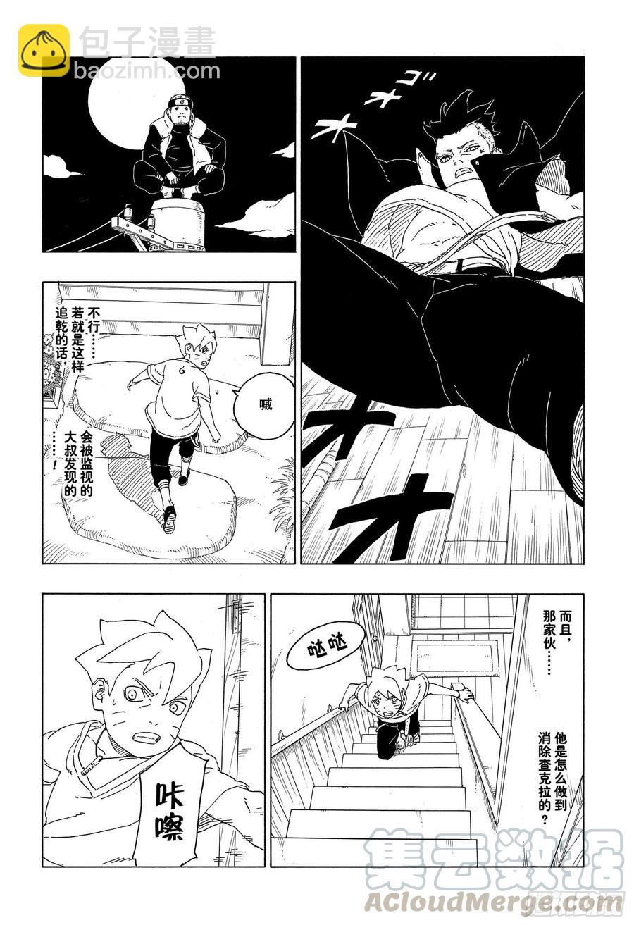 第61话 疯狂-第61话