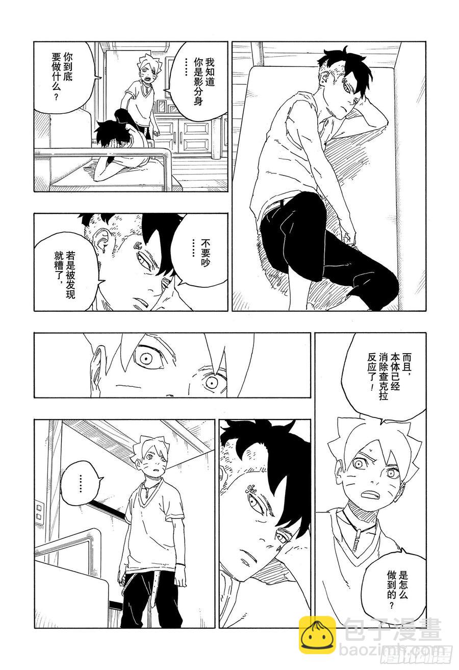 第61话 疯狂-第61话