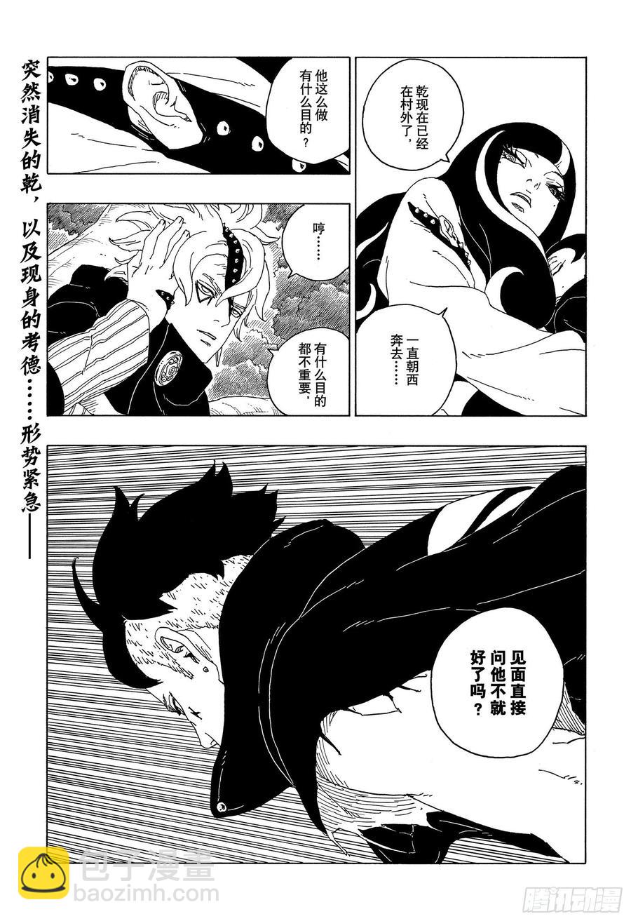 第61话 疯狂-第61话