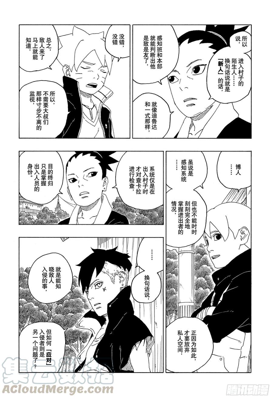 第61话 疯狂-第61话
