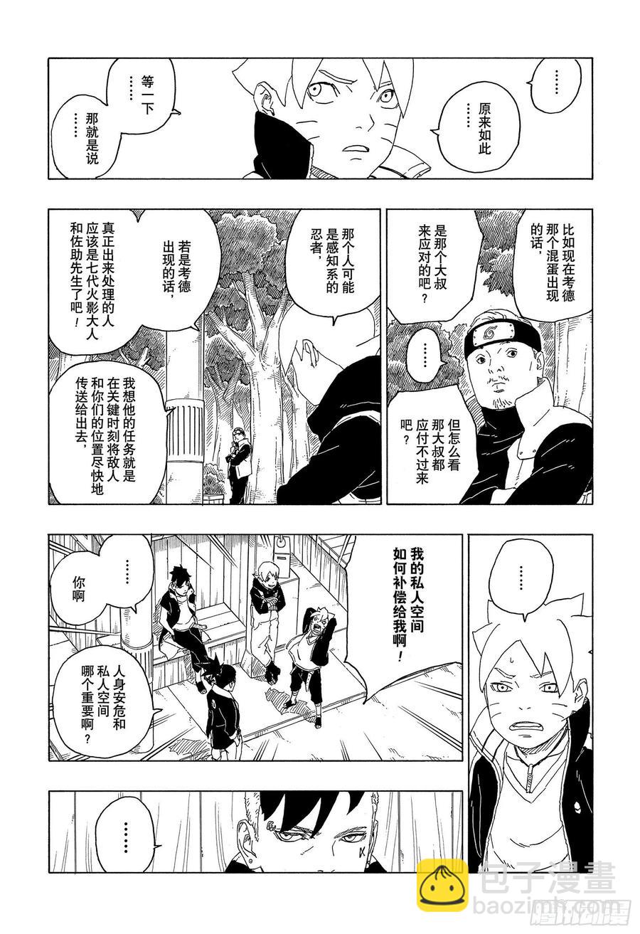 第61话 疯狂-第61话