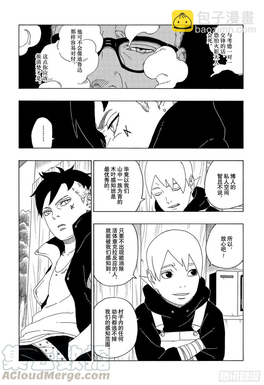 第61话 疯狂-第61话