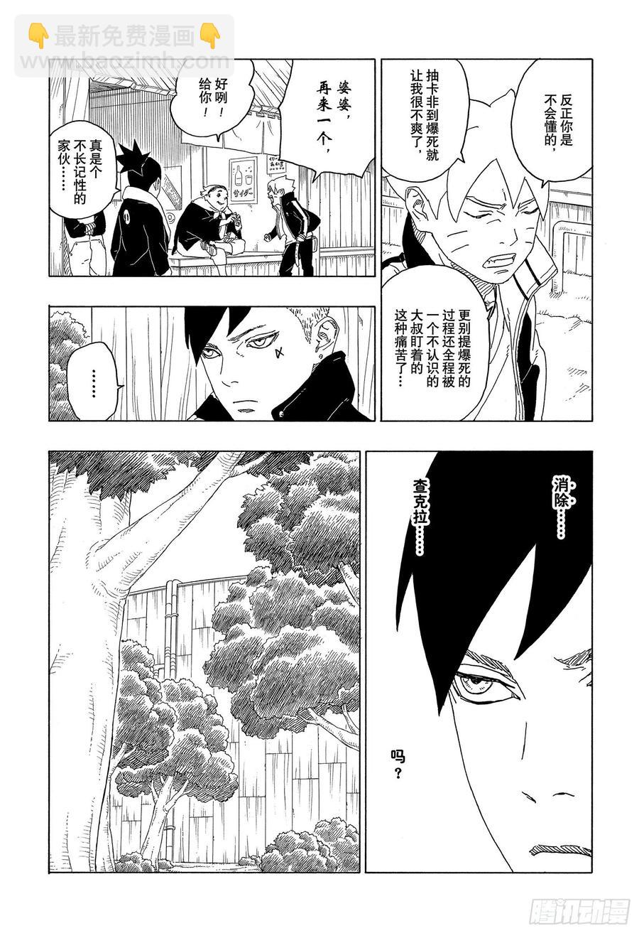 第61话 疯狂-第61话