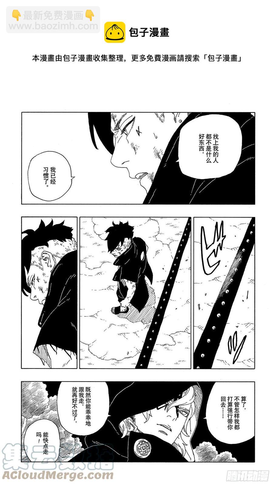第63话 多说无用-第63话