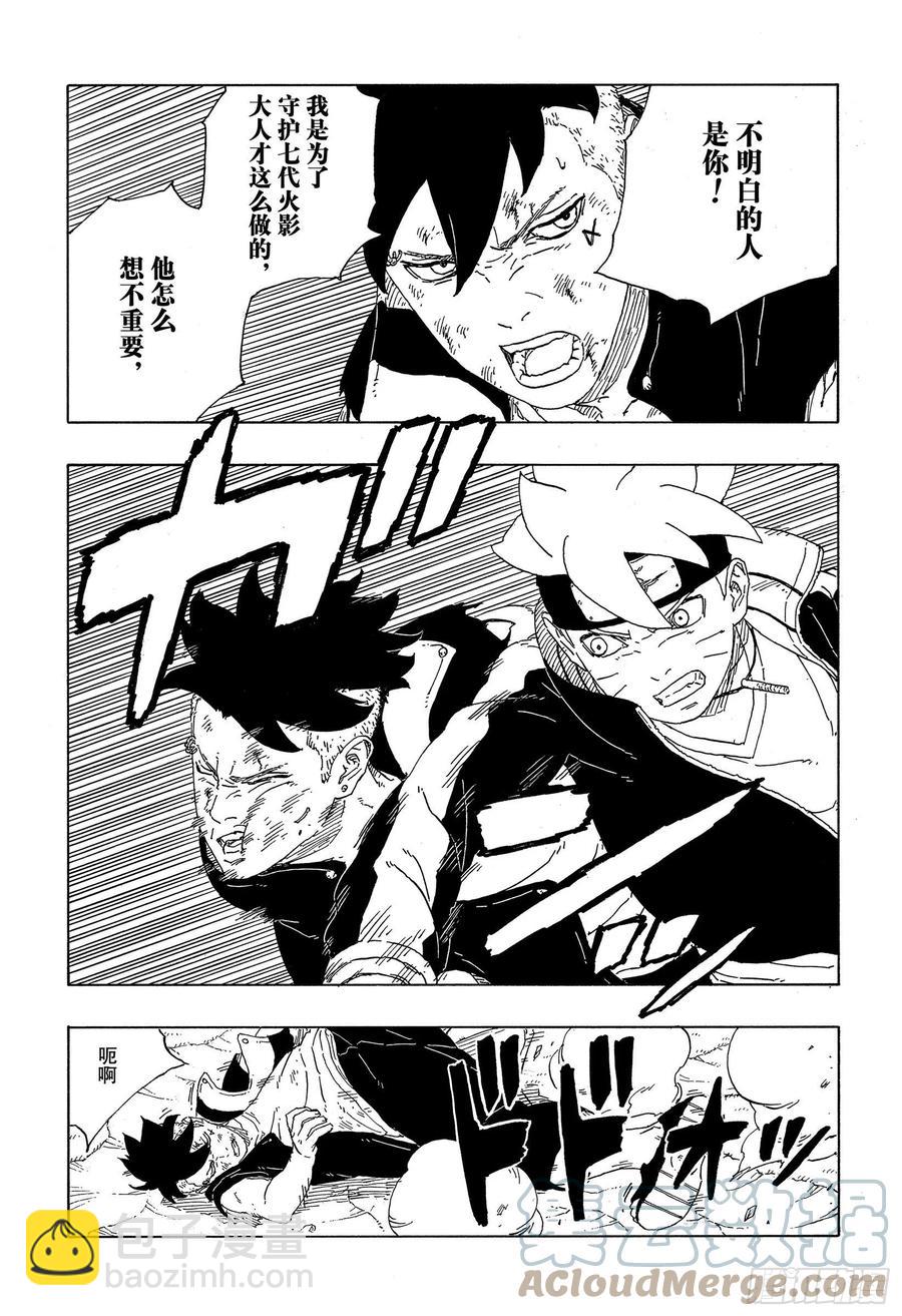 第63话 多说无用-第63话